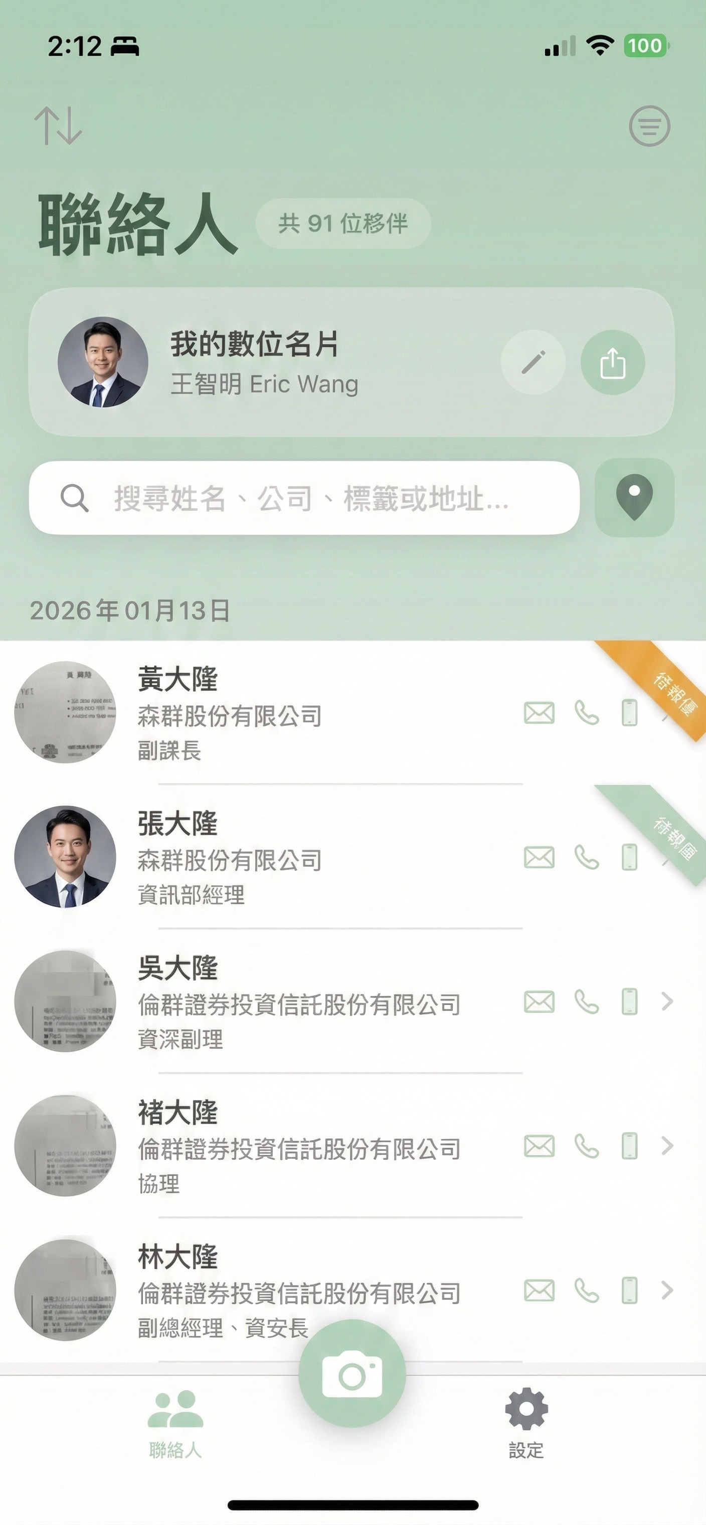 CardNest App Screenshot
