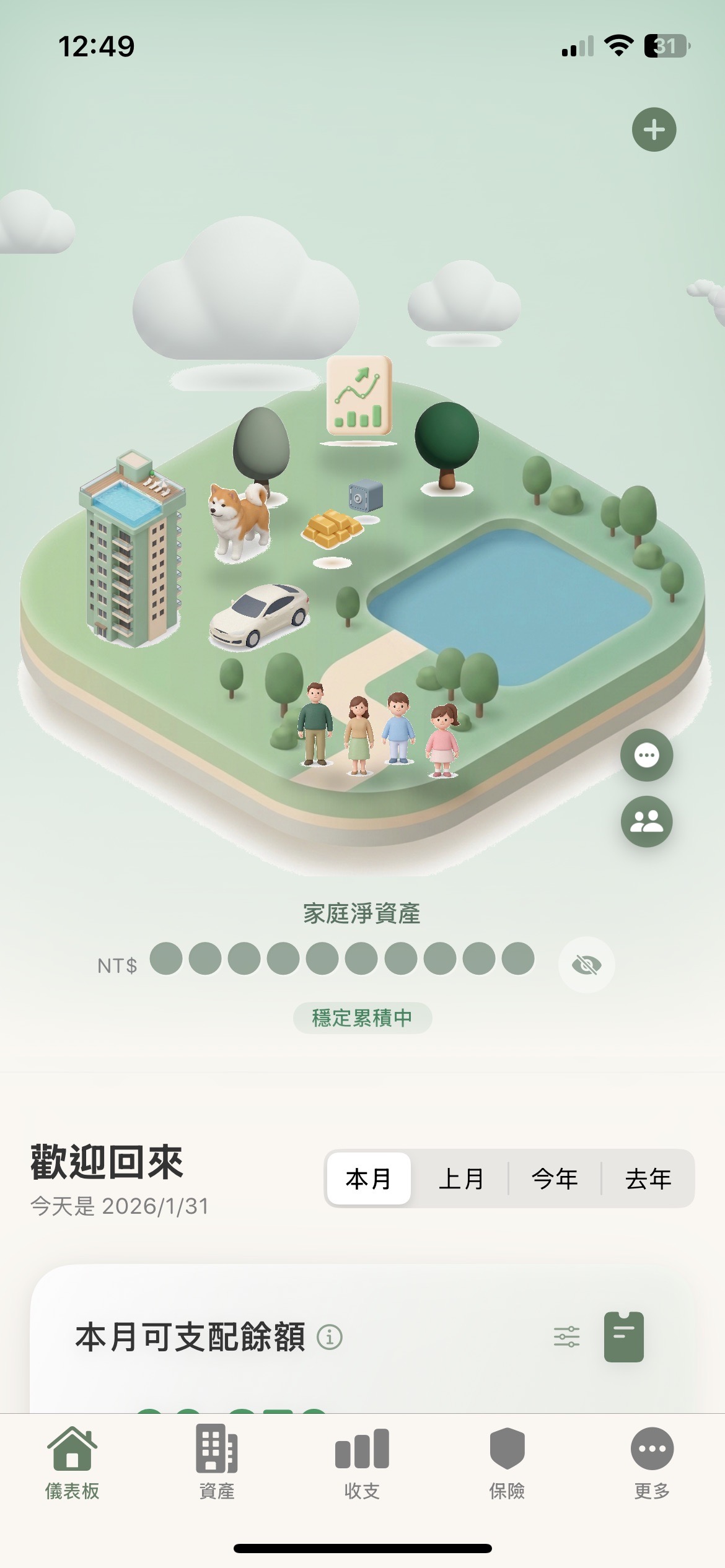 共富島 CoRich App Screenshot
