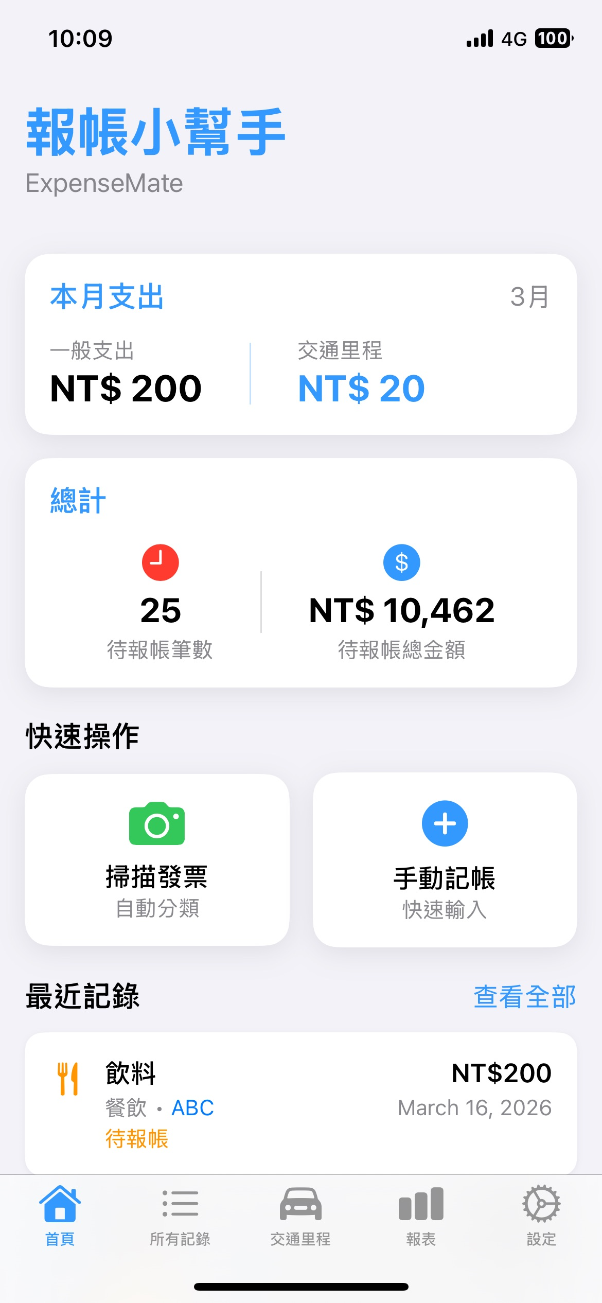 ExpenseMate Pro App Screenshot